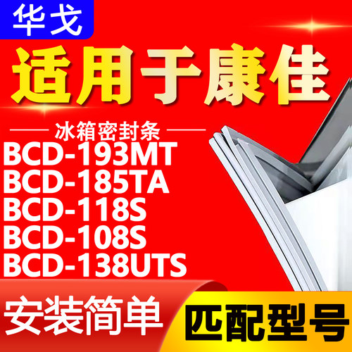 【强磁密封 环保材质 规格齐全 安装简单】