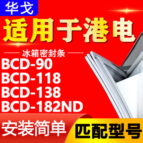 【强磁密封 环保材质 规格齐全 安装简单】