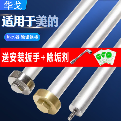 适用于美的电热水器设计 净化水质 保护健康