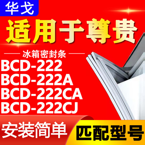 【强磁密封 环保材质 规格齐全 安装简单】