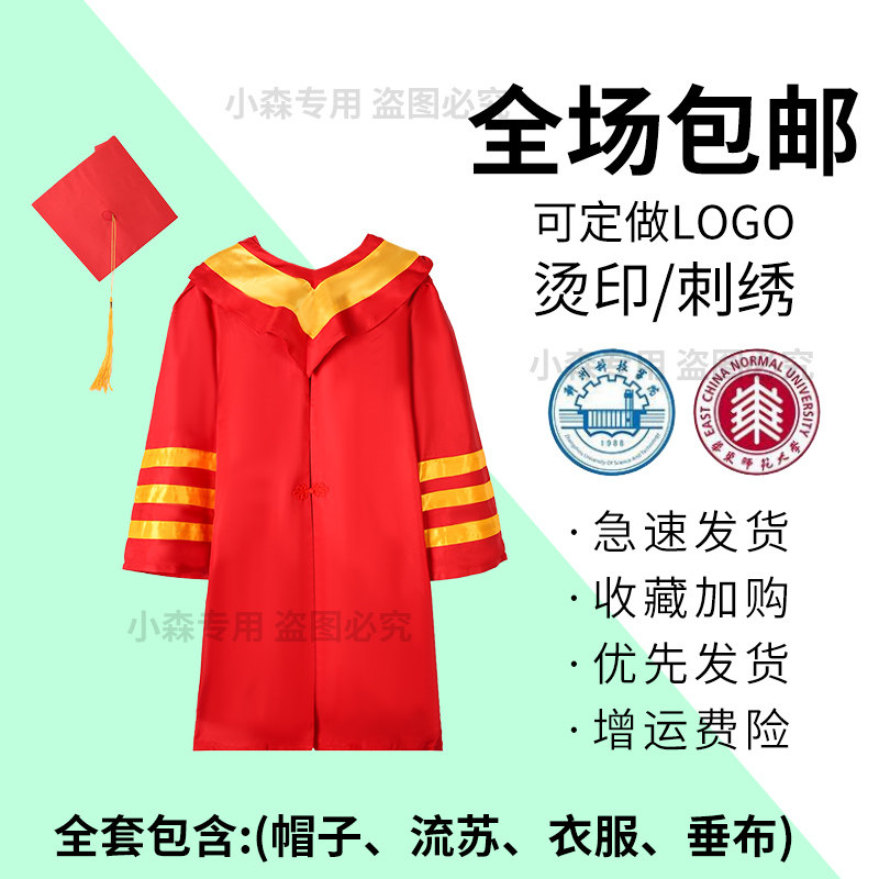 校长服教授导师服高档院士毕业典礼学位服高校大学生研究员学术服