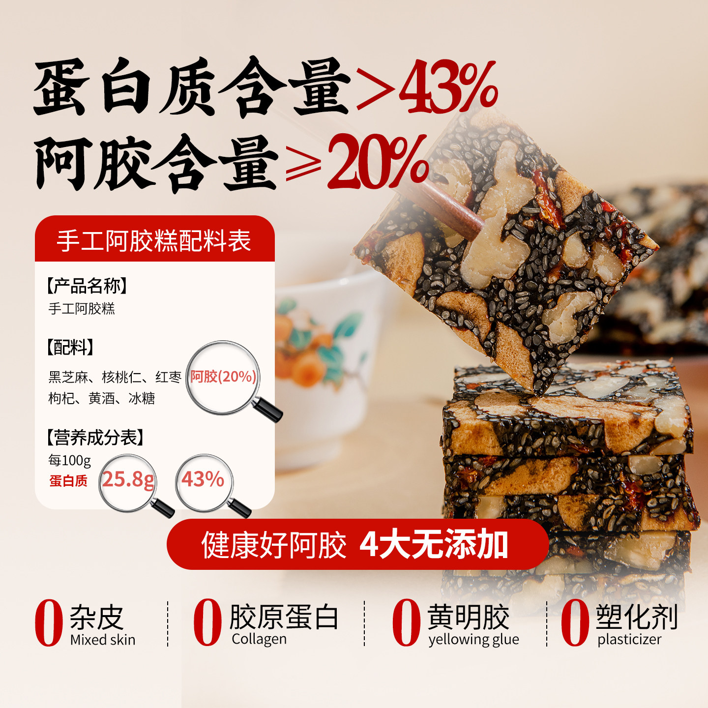 【东阿直发】阿胶糕官方旗舰店纯手工阿胶糕固元糕礼盒固元膏500g