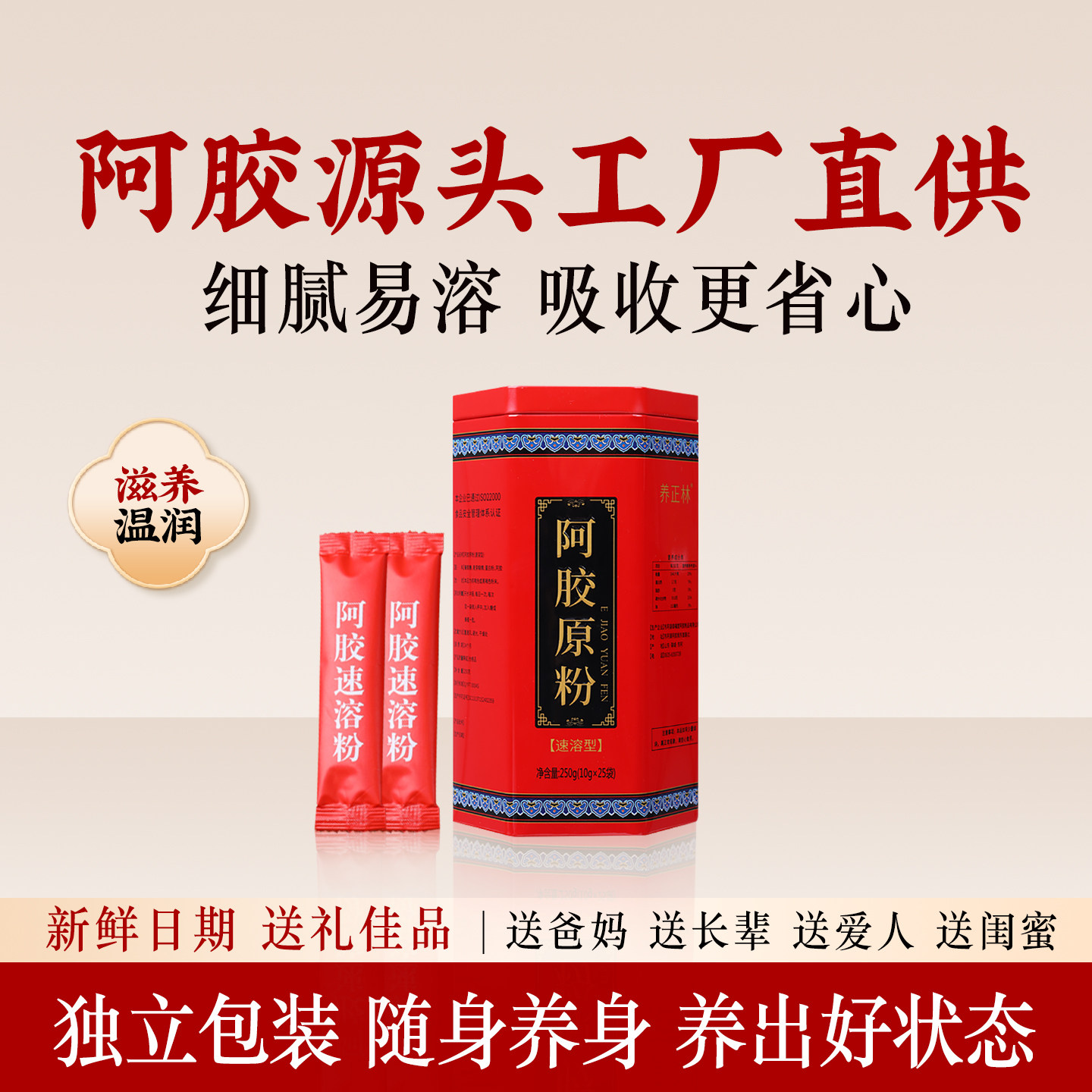 阿胶原粉阿胶粉正品正宗速溶粉驴皮阿胶块磨粉女性送礼品老人老婆