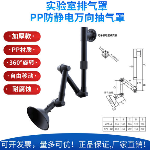 科恩TOF防静电万向抽气罩排烟罩