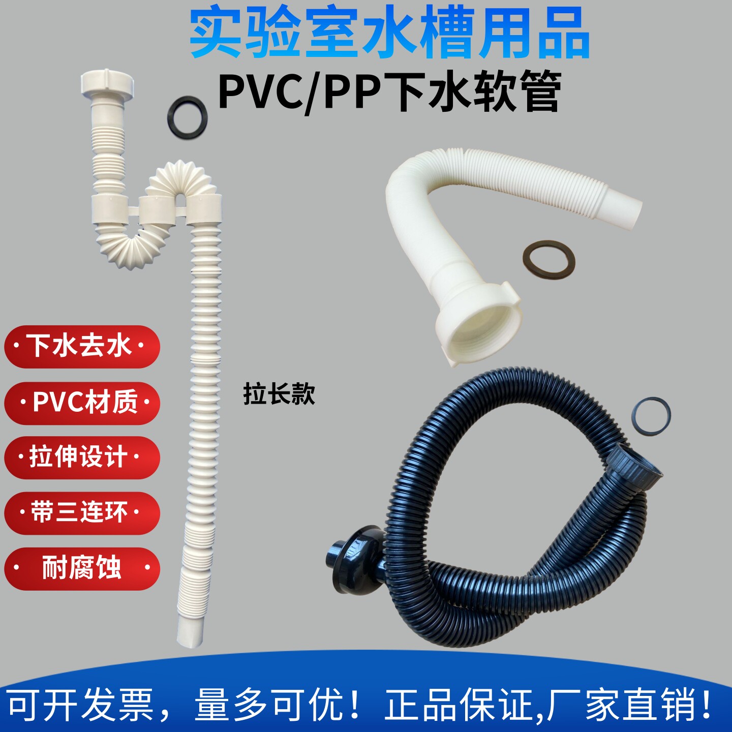 PVC洗手池下水软管PP波纹管
