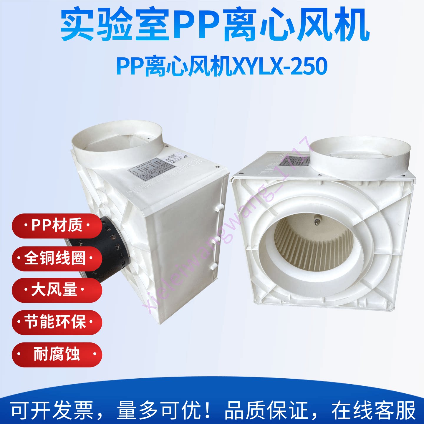实验室PP离心排风机大风量图片