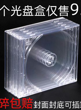 cd光盘盒专辑盒子透明水晶光碟包装外壳收纳盒 墙 单碟硬可插封面