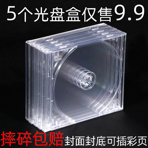 CD光盘盒墙INS风格透明封面封底