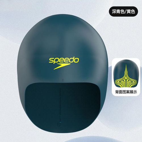 speedo硬钢盔竞技泳帽