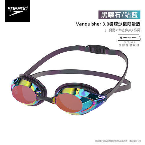 speedo速比涛泳镜防水防雾高清V速男女专业训练fina竞速游泳眼镜