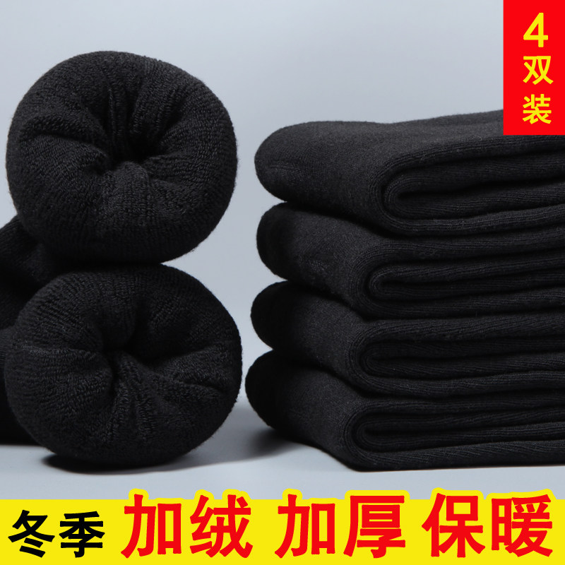 厚袜子男冬季加厚保暖全棉毛巾袜男士毛圈袜中长袜纯棉黑色秋冬袜