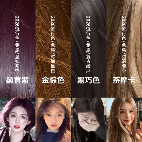 亚麻金棕色染发剂官方正品新款网红爆款植物2026天然纯学生染发膏