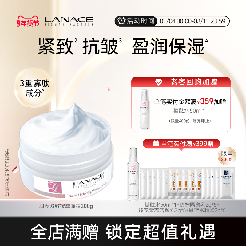 朗斯润养按摩面霜面部按摩膏保湿滋润女旗舰店正品,美容护肤/美体/精油,面部按摩霜,淘宝优惠券,粉丝福利购,淘宝优惠卷