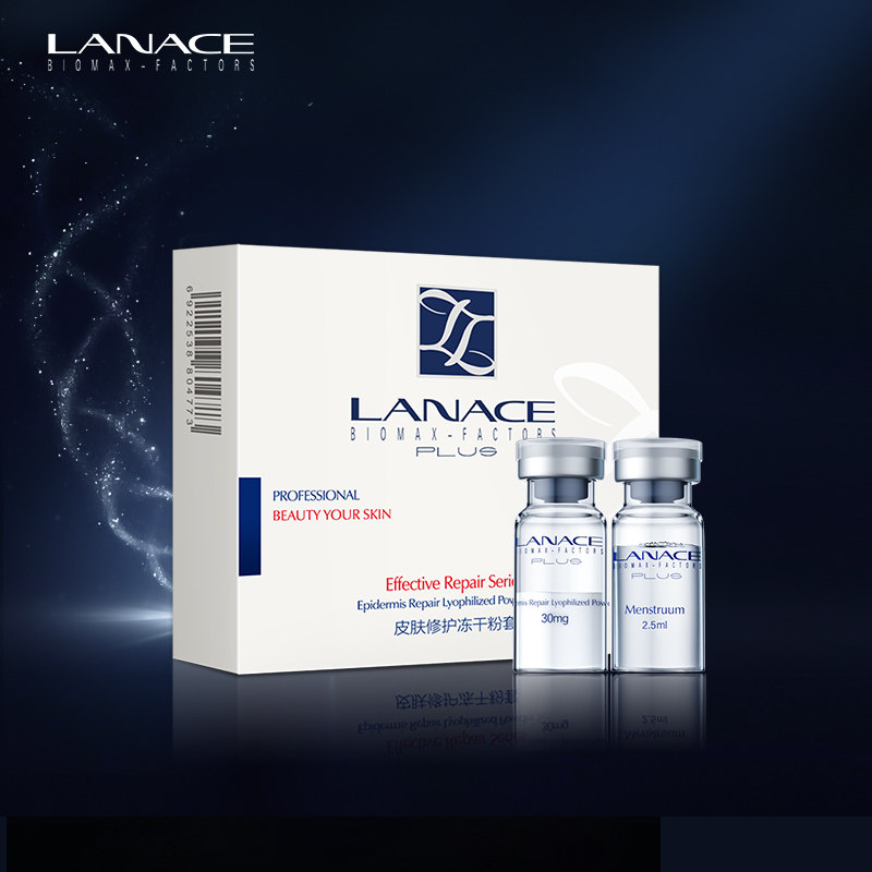 朗斯皮肤修护冻干粉一对 多重寡肽补水保湿 修护屏障 真空包装