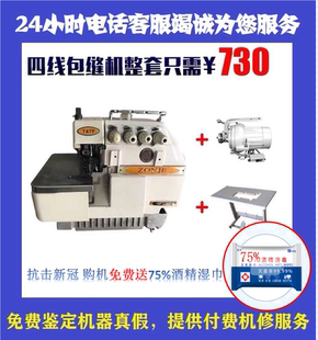 二手工业拷边机静音三四五线密拷包边机 锁边机 工厂用家用包缝机