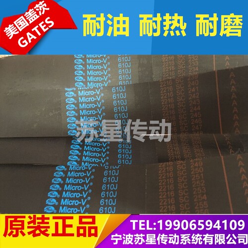 美国GATES盖茨工业多楔带