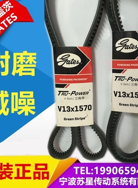 美国盖茨汽车带 AV10X1055/1077 AV13X760/790/885/1080/1660