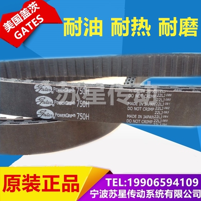 美国盖茨GATES同步带 1540XH 1680XH 1750XH