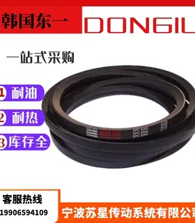 韩国东一DONGIL橡胶耐油三角带 A214 A215 A216 A217 A218