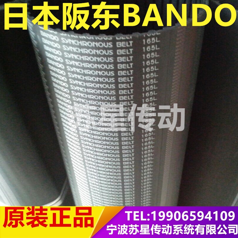 日本阪东BANDO同步带  218L  255L 263L 270L 277L 285L