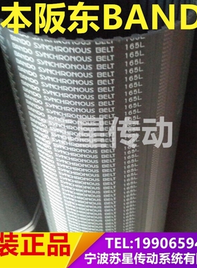 日本阪东BANDO同步带  218L  255L 263L 270L 277L 285L