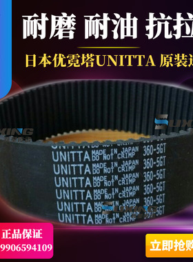 日本优霓塔UNITTA同步带 5GT-580 5GT-595 5GT-600 5GT-615