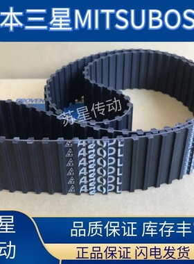 日本三之星MBL双面齿同步带 260DXL 270DXL 276DXL 280DXL 282DXL