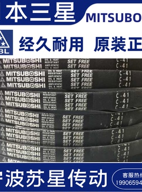 日本三之星MITSUBOSHI进口三角带 D475 D478 D480 D485 D490