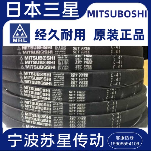日本三之星MITSUBOSHI进口三角带 D230 D231 D232 D233 D234