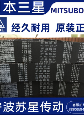 日本三之星MITSUBOSHI进口同步带 522XL 532XL 540XL 552XL 564XL