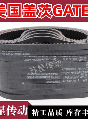 美国盖茨GATES同步带 5GT-415 5GT-420 5GT-425 5GT-430 5GT-440