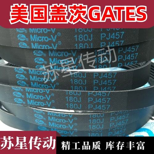 美国GATES盖茨工业多楔带多沟带