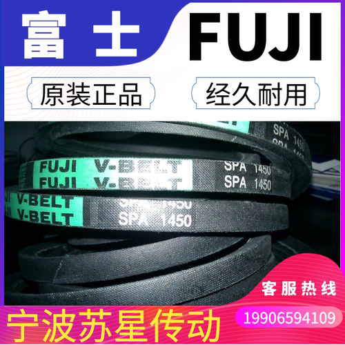 日本FUJI富士三角带  SPA1357  SPA1367  SPA1382