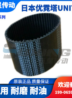 日本UNITTA优霓塔进口同步带1.5GT/2GT/3GT/5GT/8YU/EV8YU/U5GT