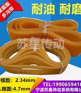 国产聚氨酯多沟带 PJ 多楔带 J-350/355/360/365/370/390/400