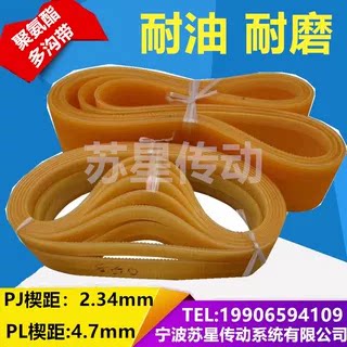 国产聚氨酯多沟带PJ多楔带
