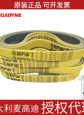 代理意大利麦高迪MEGADYNE同步带T5-455-16mm+2mm黄胶 剥线机皮带