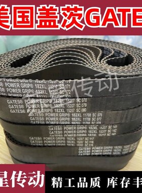 美国盖茨GATES同步带 276XL 278XL 280XL 284XL 286XL 原装正品！