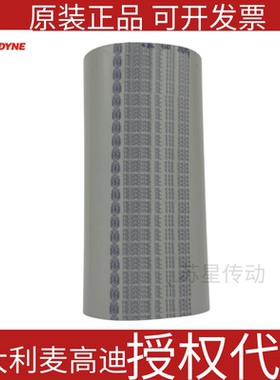 代理意大利麦高迪MEGADYNE进口同步带 60XL 70XL 76XL 80XL 90XL