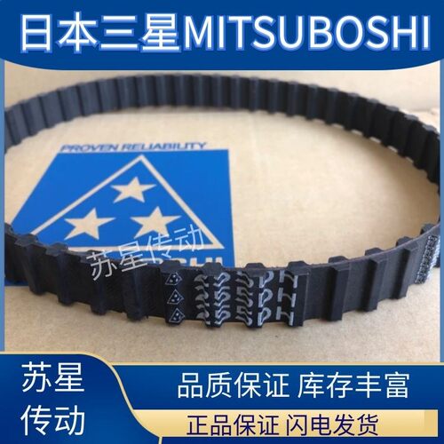 三星日本双面齿同步带