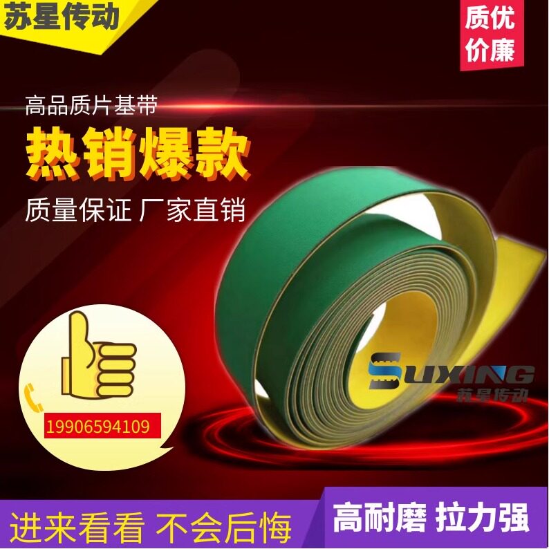 纺织龙带锭带 工业平皮带/传送传动带