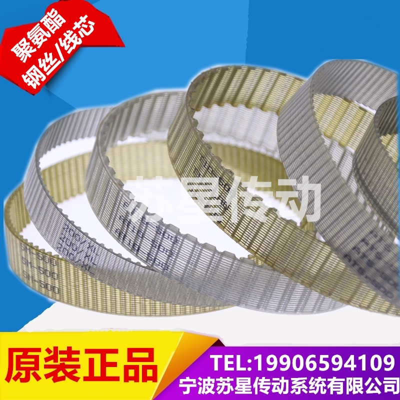 厂家直销聚氨酯/PU里面带钢丝同步带 340H 350H 360H 390H 400H