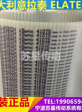 意大利意拉泰ELATECH聚氨酯钢丝同步带 T5-270/275/280/295/300