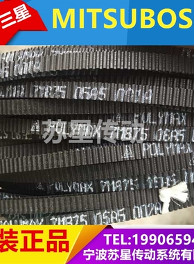 日本三之星原装进口广角带  11M1180 11M1220 11M1250 11M1280