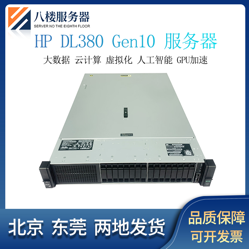 HPEDL380G10GPU运算支持U.2启动