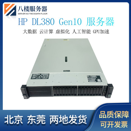 HPE DL380G10 服务器高性能虚拟化 深度学习 GPU运算支持M.2启动