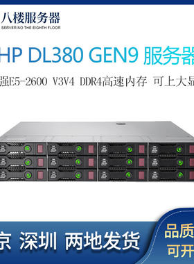 深度学习存储HPDL380Gen9云计算