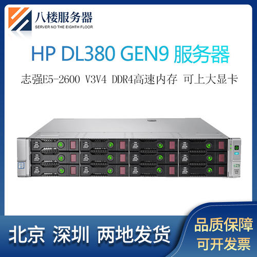 深度学习存储HPDL380Gen9云计算