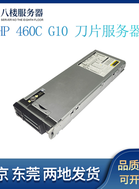 惠普 HP BL460c G10 GEN10刀片服务器875625-001 847012-001