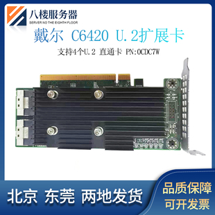 R740 U.2 R640服务器SSD PCIe 直通卡0CDC7W NVMe Dell戴尔C6420